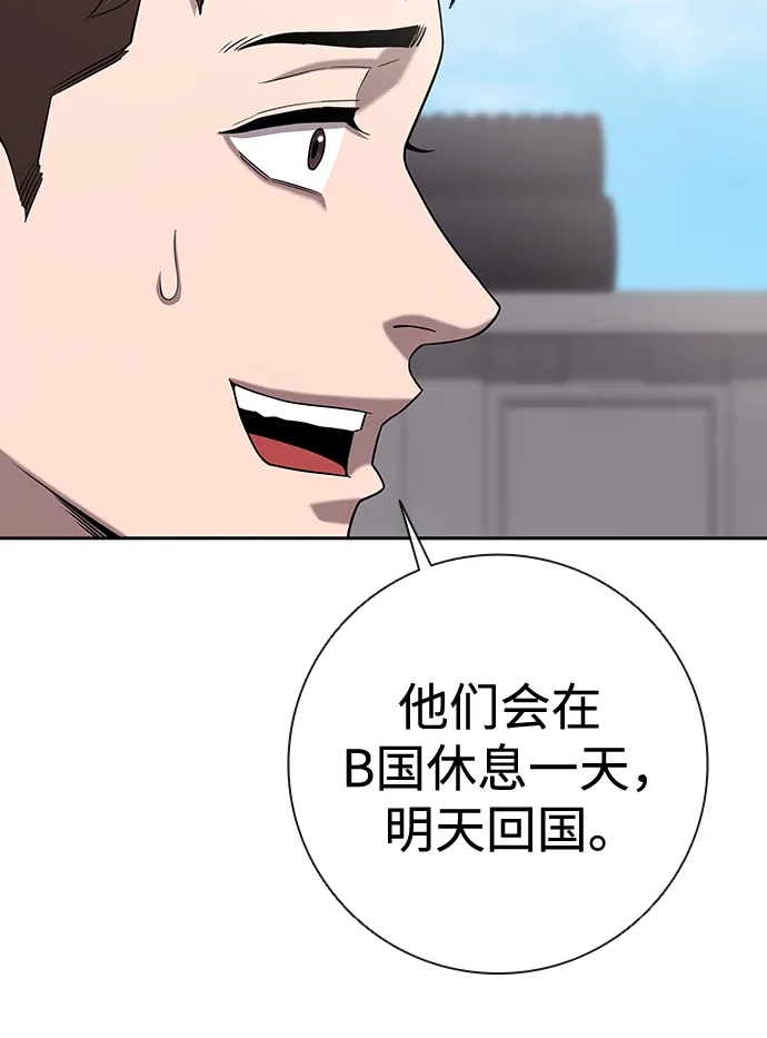 《异界凯旋后重返战场》第51话 第177页