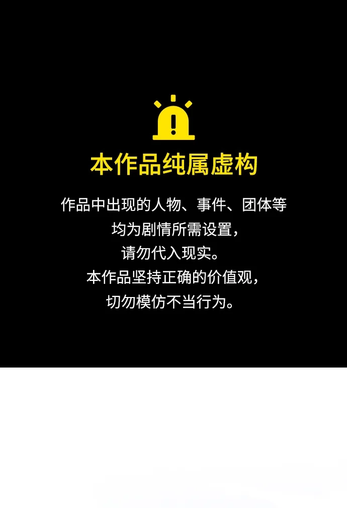 《异界凯旋后重返战场》第51话 第1页