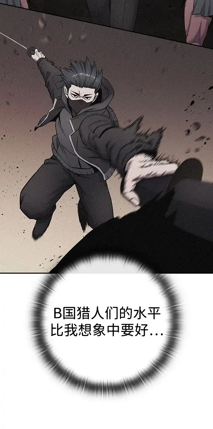《异界凯旋后重返战场》第51话 第67页