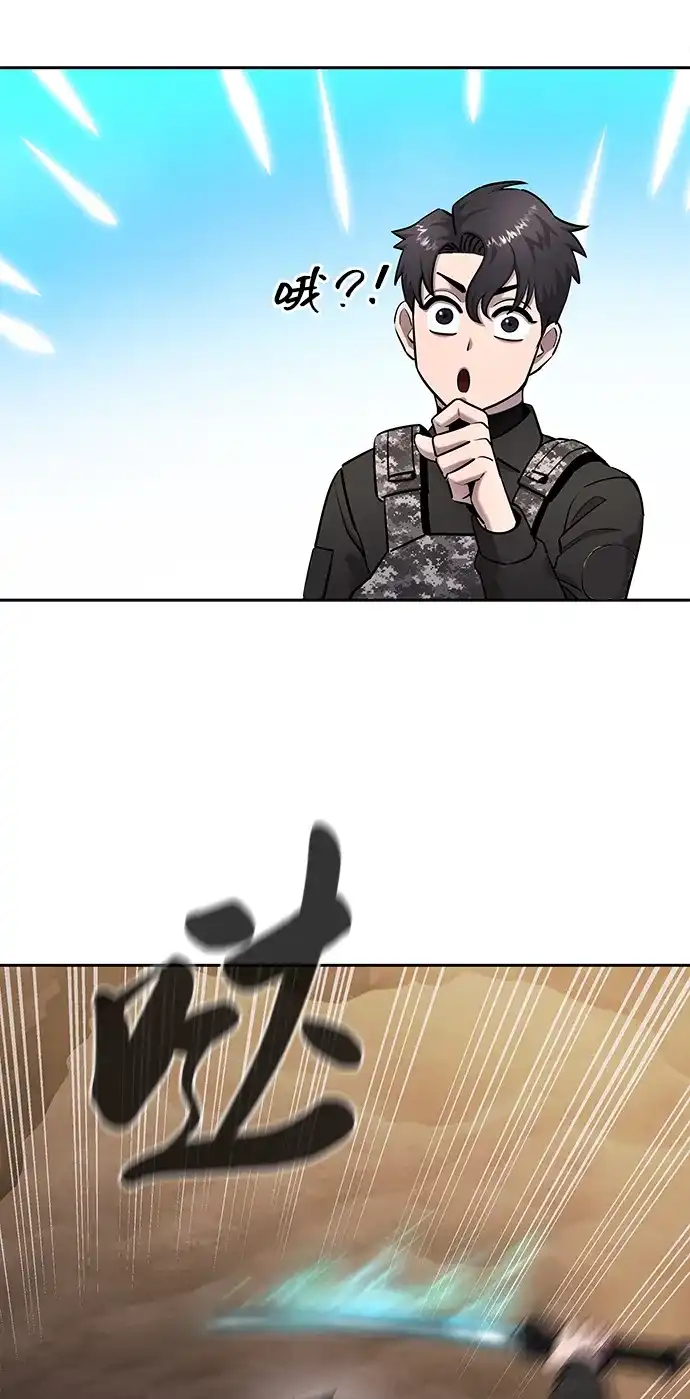 《异界凯旋后重返战场》第51话 第104页