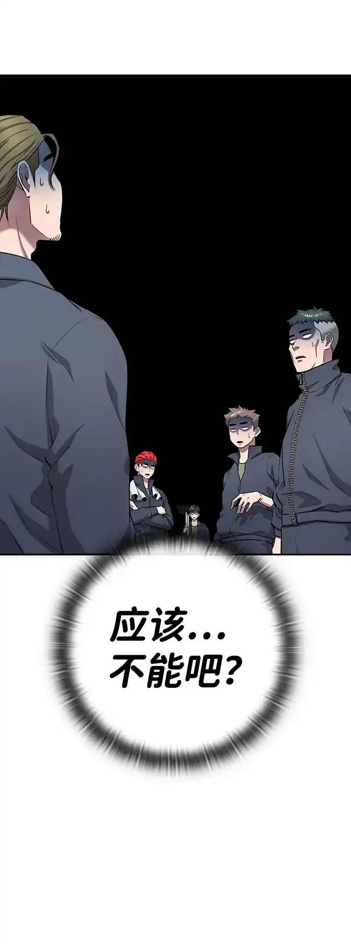 《异界凯旋后重返战场》第51话 第182页