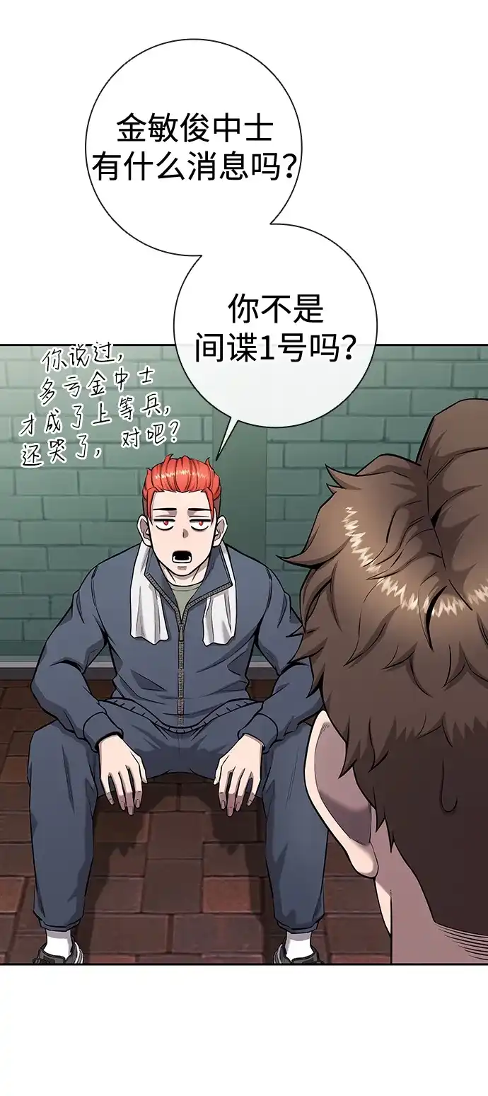 《异界凯旋后重返战场》第51话 第171页