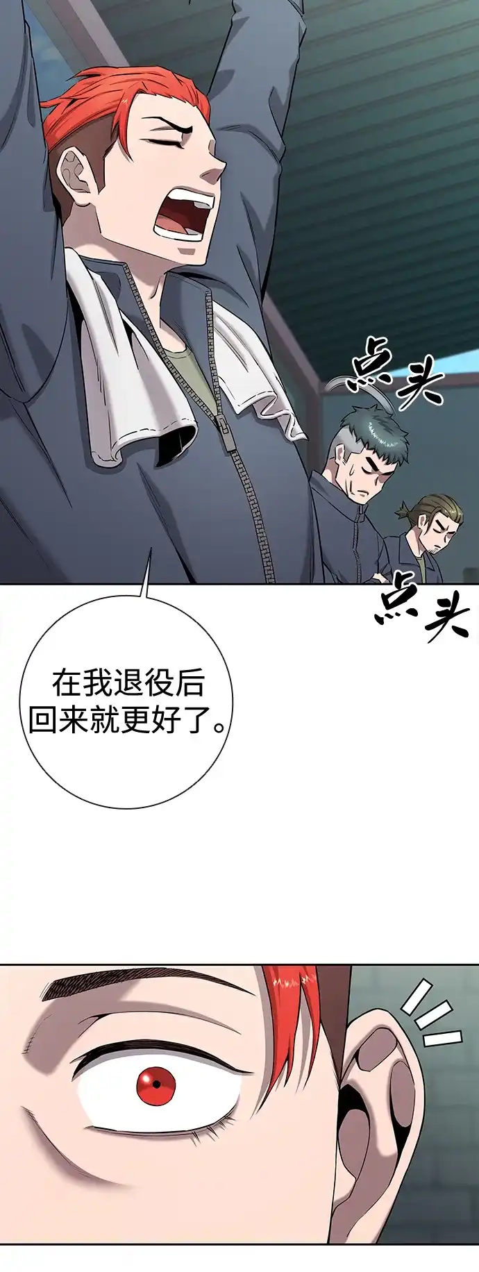 《异界凯旋后重返战场》第51话 第167页