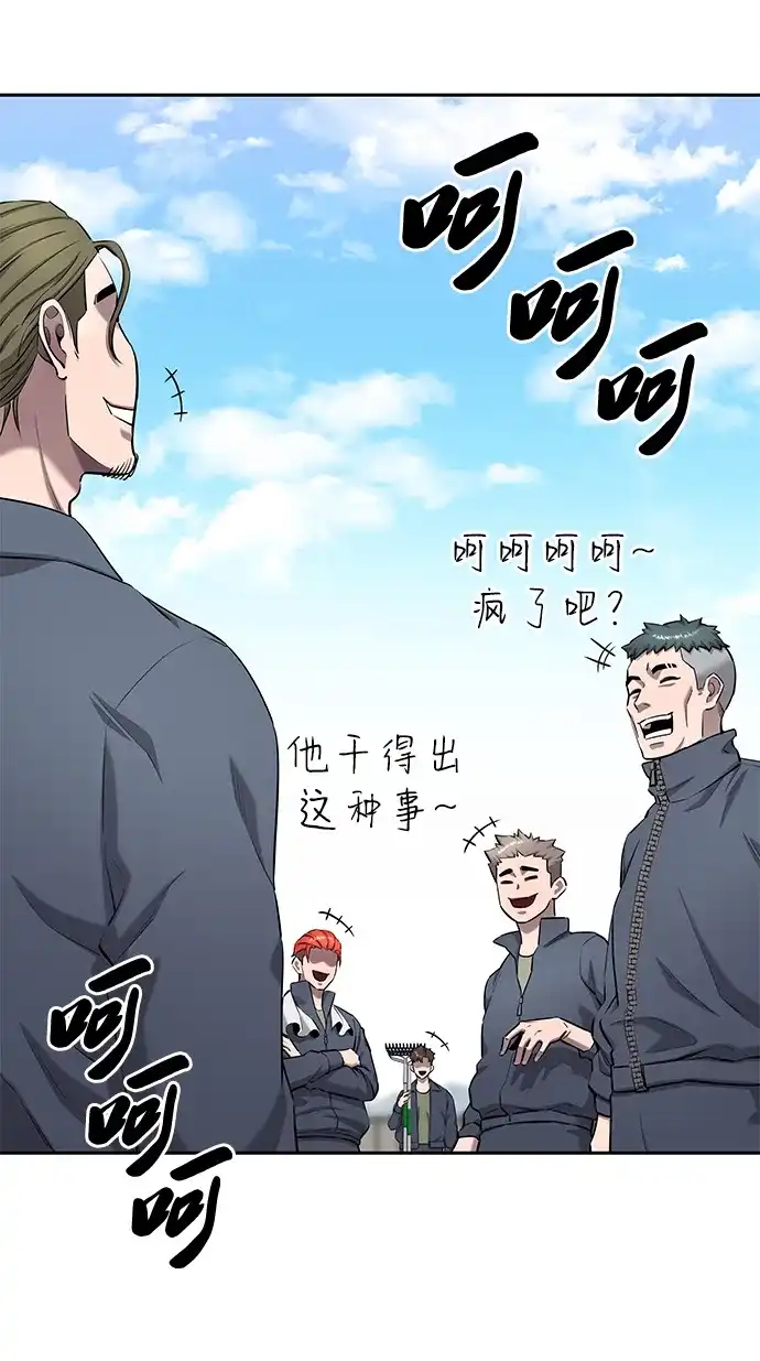 《异界凯旋后重返战场》第51话 第181页