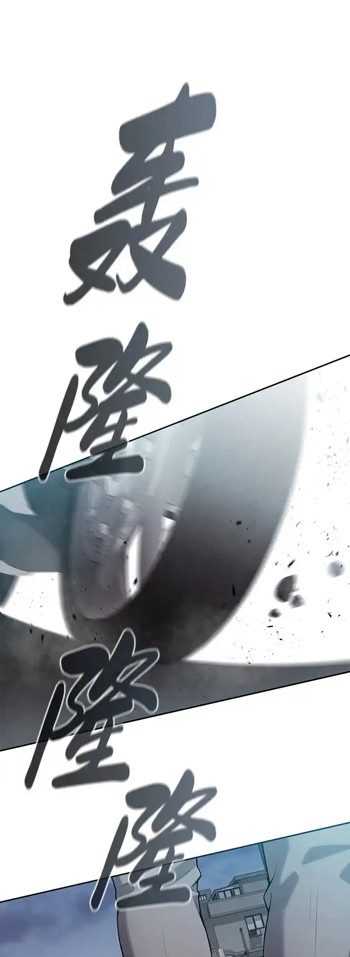 《异界凯旋后重返战场》第51话 第191页