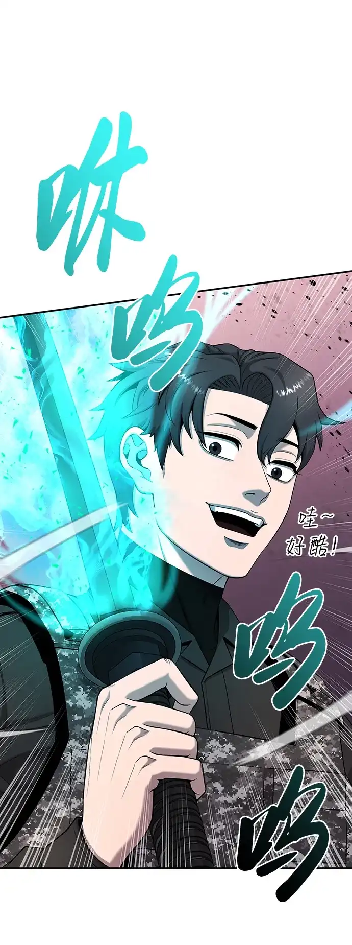《异界凯旋后重返战场》第51话 第127页