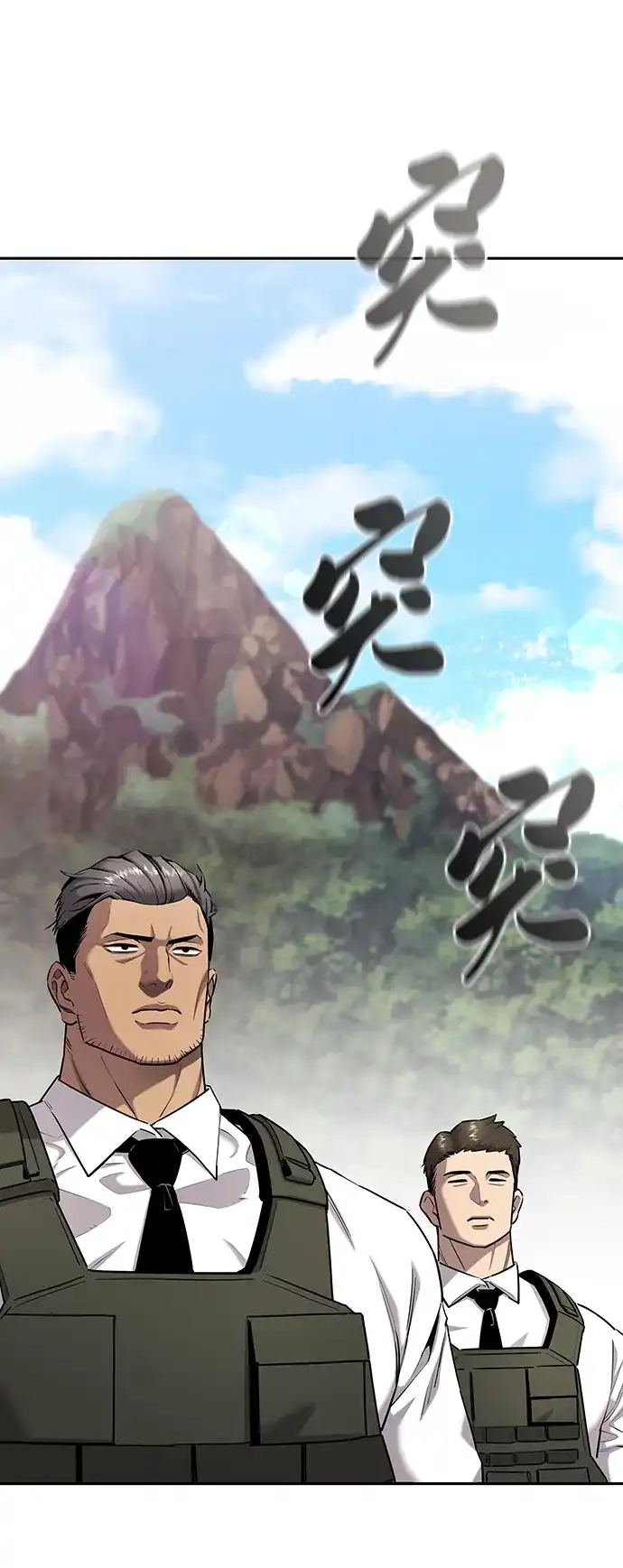 《异界凯旋后重返战场》第51话 第4页