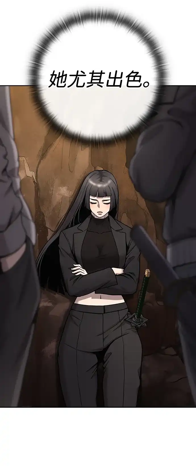 《异界凯旋后重返战场》第51话 第69页