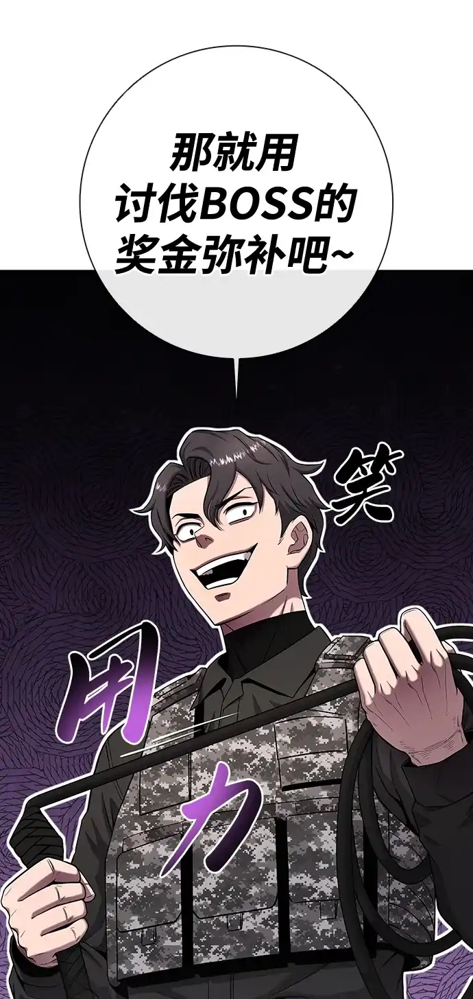 《异界凯旋后重返战场》第51话 第156页
