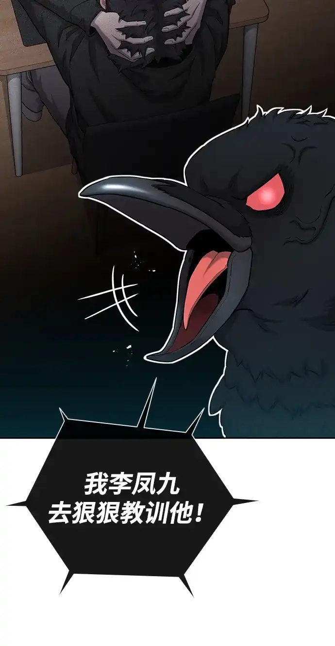 《异界凯旋后重返战场》第51话 第188页