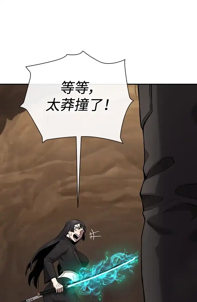 《异界凯旋后重返战场》第51话 第117页