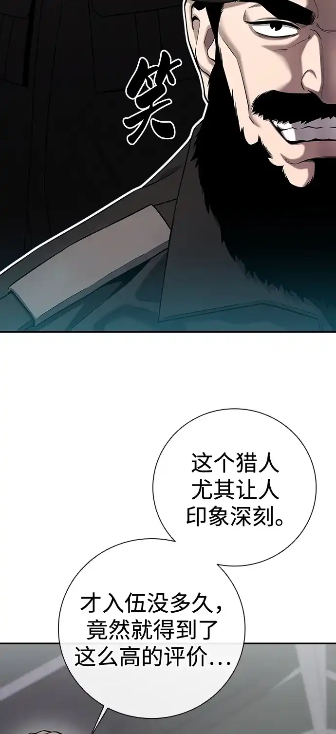 《异界凯旋后重返战场》第51话 第28页
