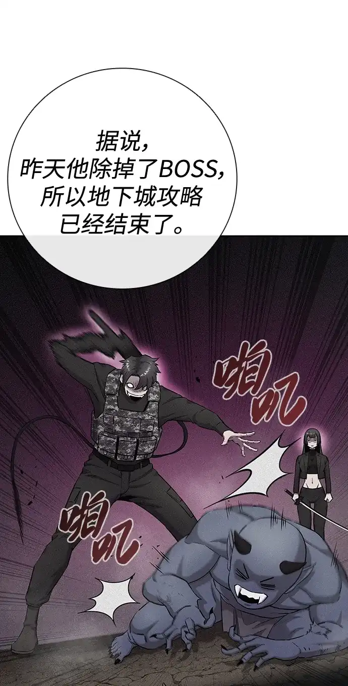 《异界凯旋后重返战场》第51话 第173页