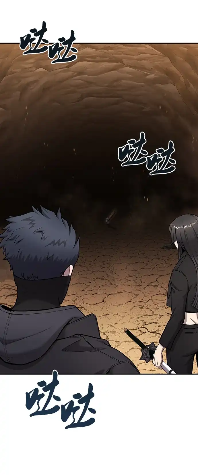 《异界凯旋后重返战场》第51话 第80页