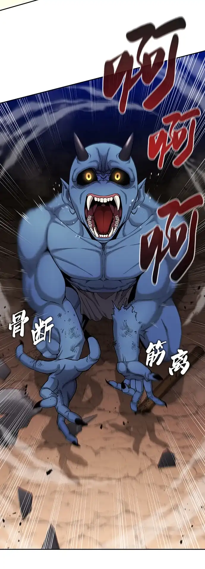 《异界凯旋后重返战场》第51话 第151页
