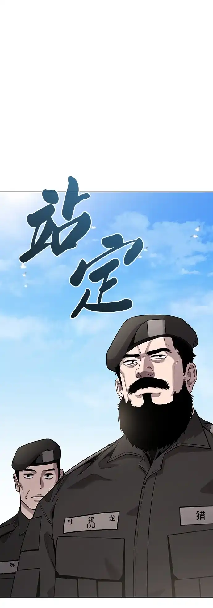 《异界凯旋后重返战场》第51话 第9页