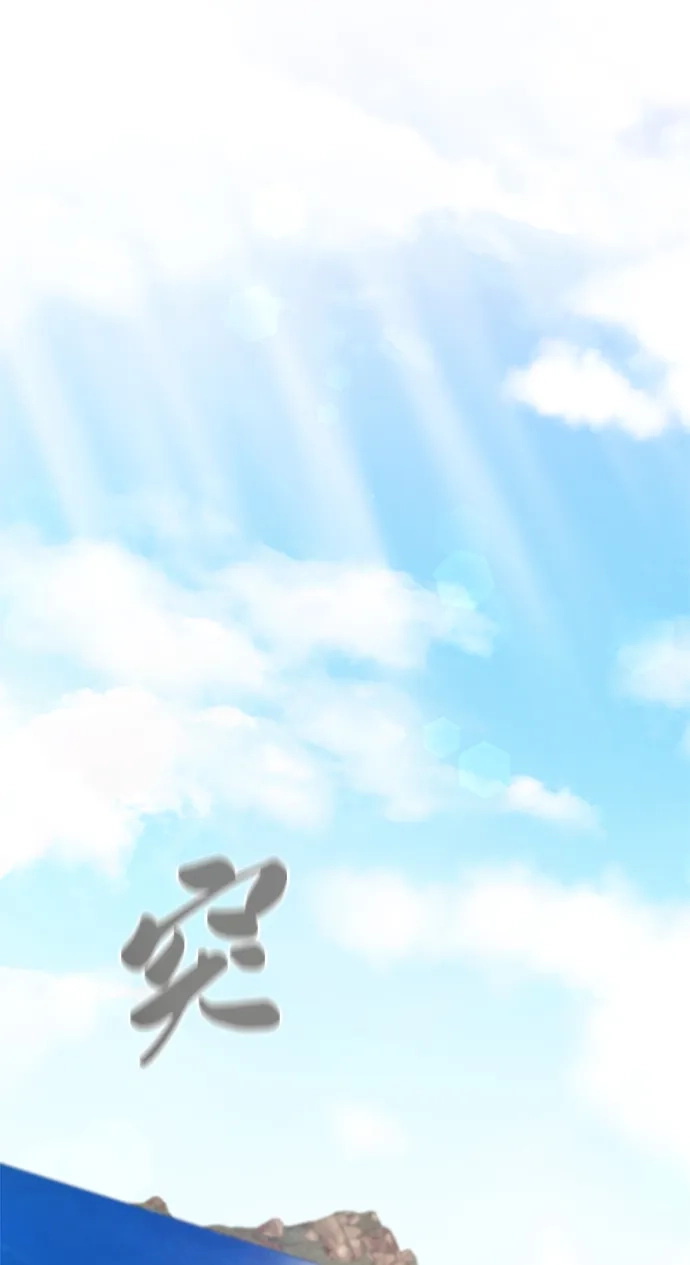 《异界凯旋后重返战场》第51话 第2页