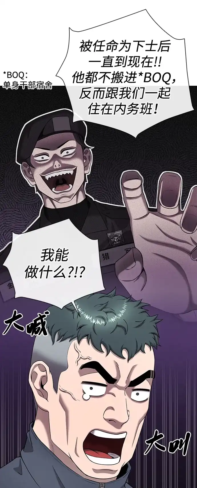 《异界凯旋后重返战场》第51话 第164页