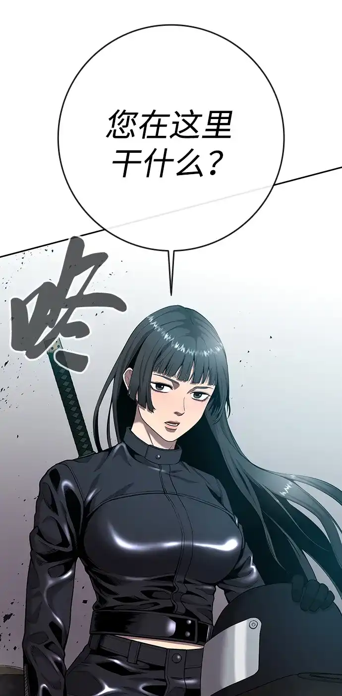 《异界凯旋后重返战场》第51话 第199页