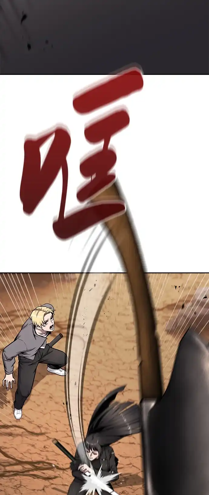 《异界凯旋后重返战场》第51话 第76页