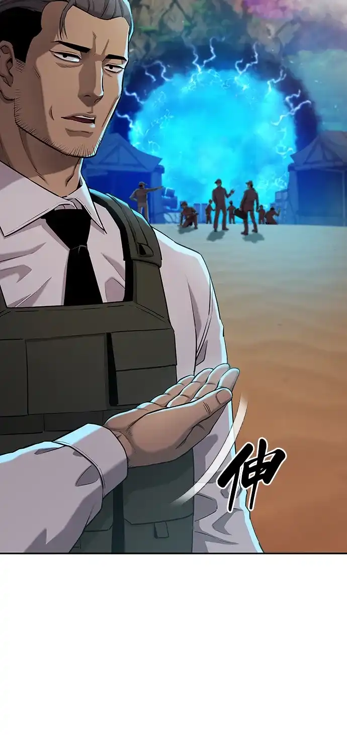 《异界凯旋后重返战场》第51话 第12页