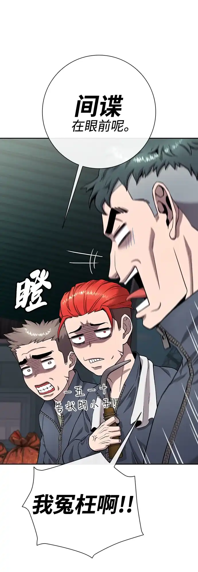 《异界凯旋后重返战场》第51话 第163页