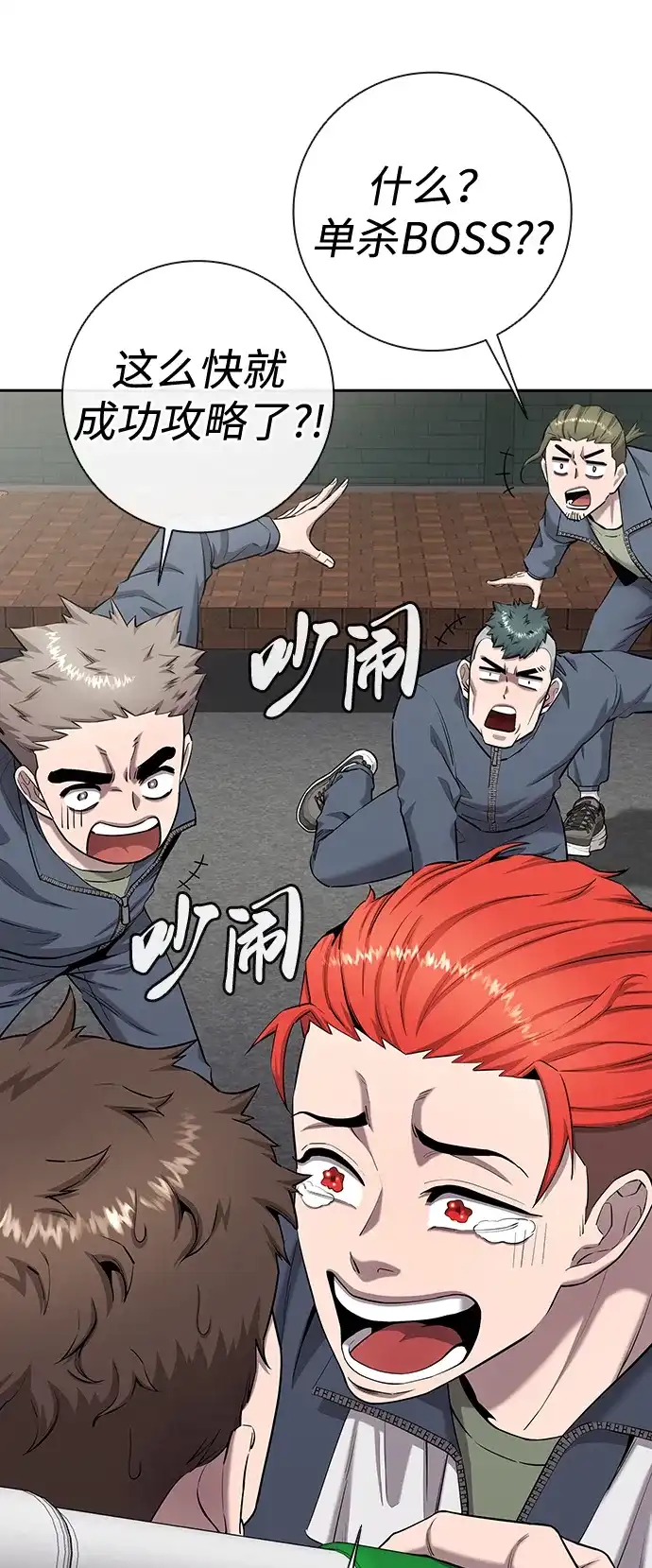 《异界凯旋后重返战场》第51话 第175页
