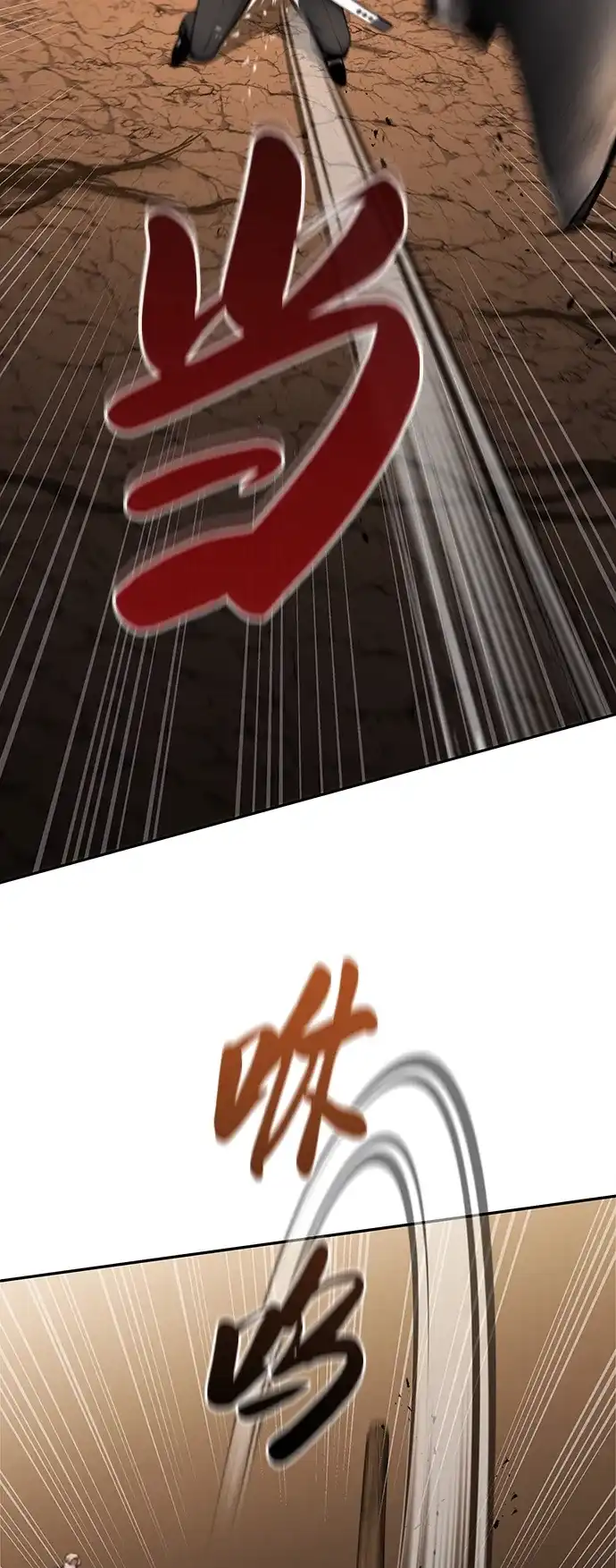 《异界凯旋后重返战场》第51话 第77页