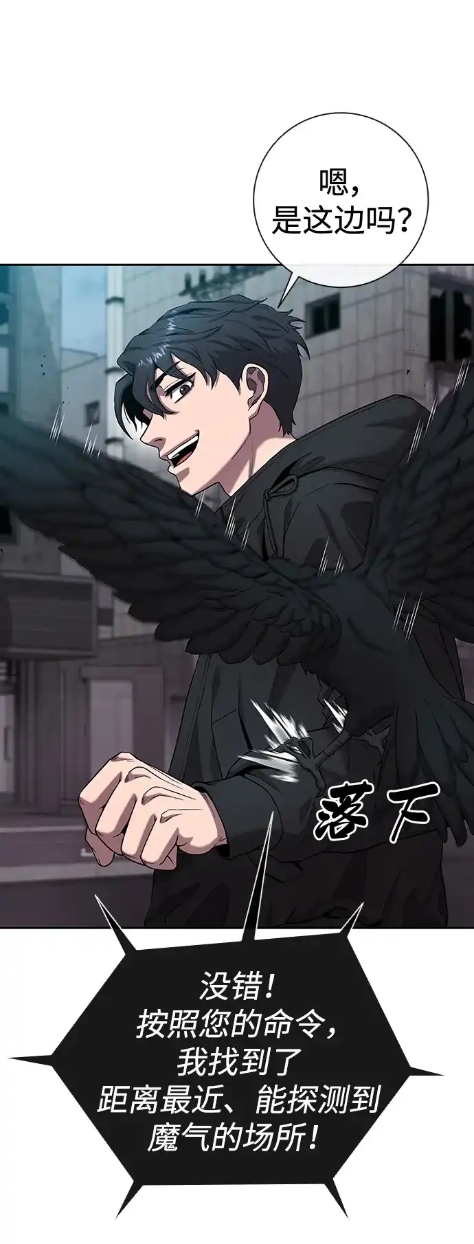 《异界凯旋后重返战场》第51话 第186页