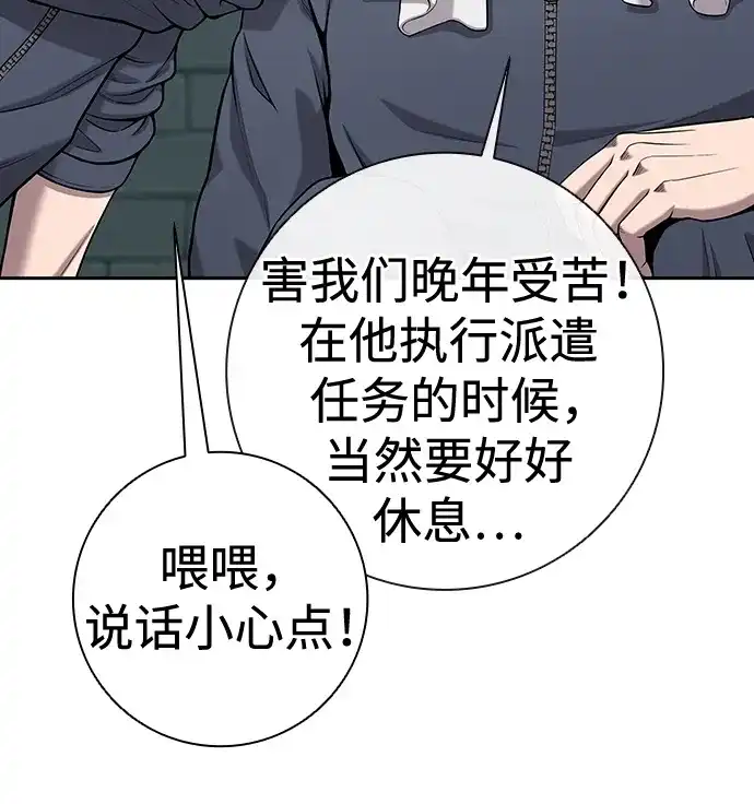 《异界凯旋后重返战场》第51话 第162页