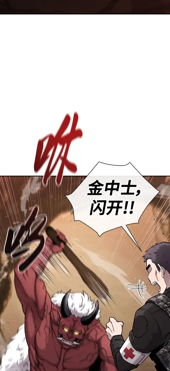 《异界凯旋后重返战场》第51话 第34页