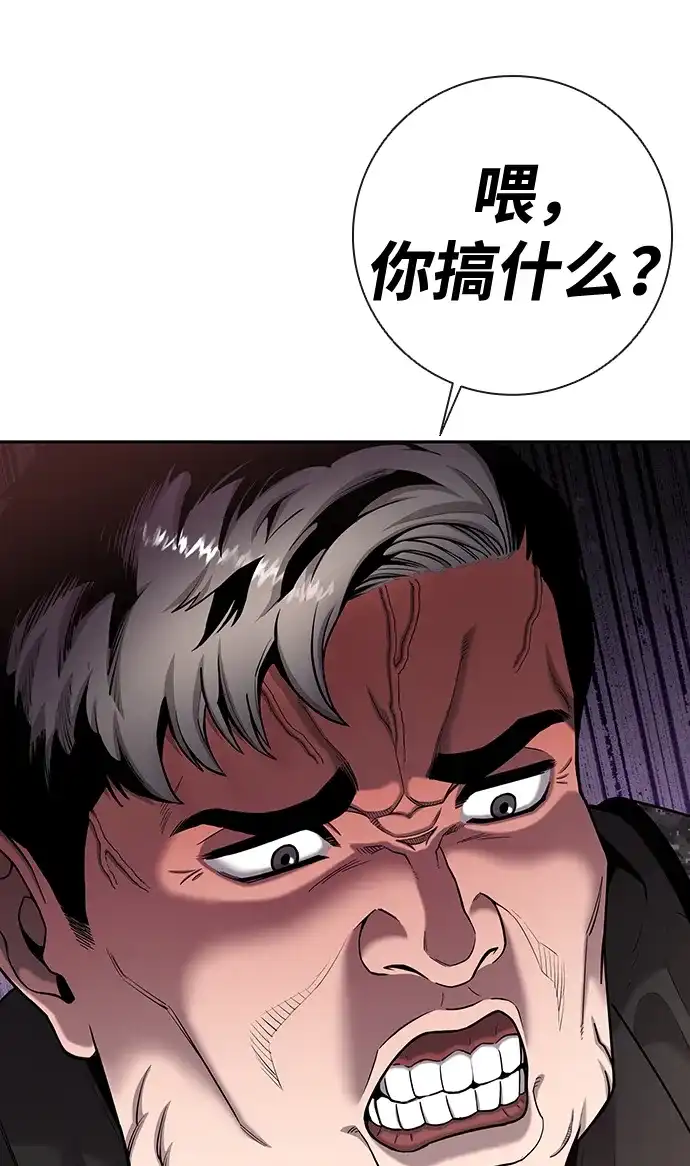 《异界凯旋后重返战场》第51话 第60页