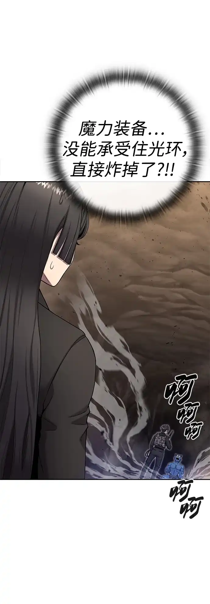 《异界凯旋后重返战场》第51话 第152页
