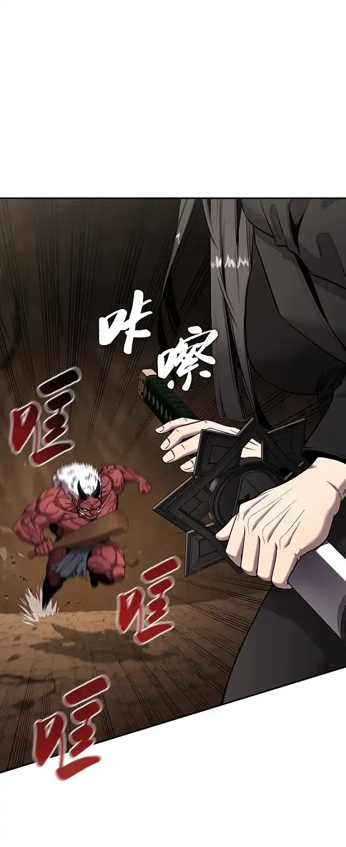 《异界凯旋后重返战场》第51话 第43页