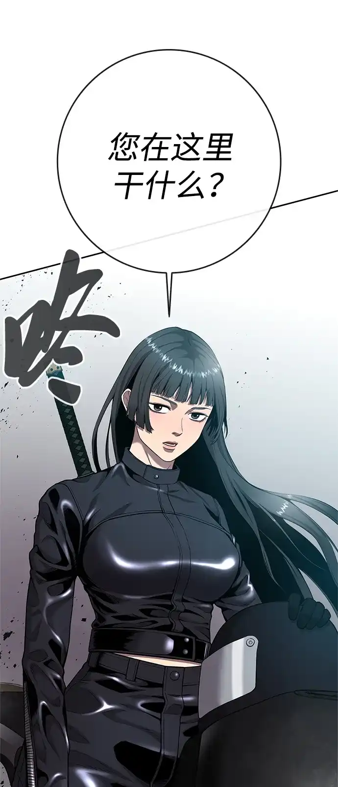《异界凯旋后重返战场》第52话 第3页