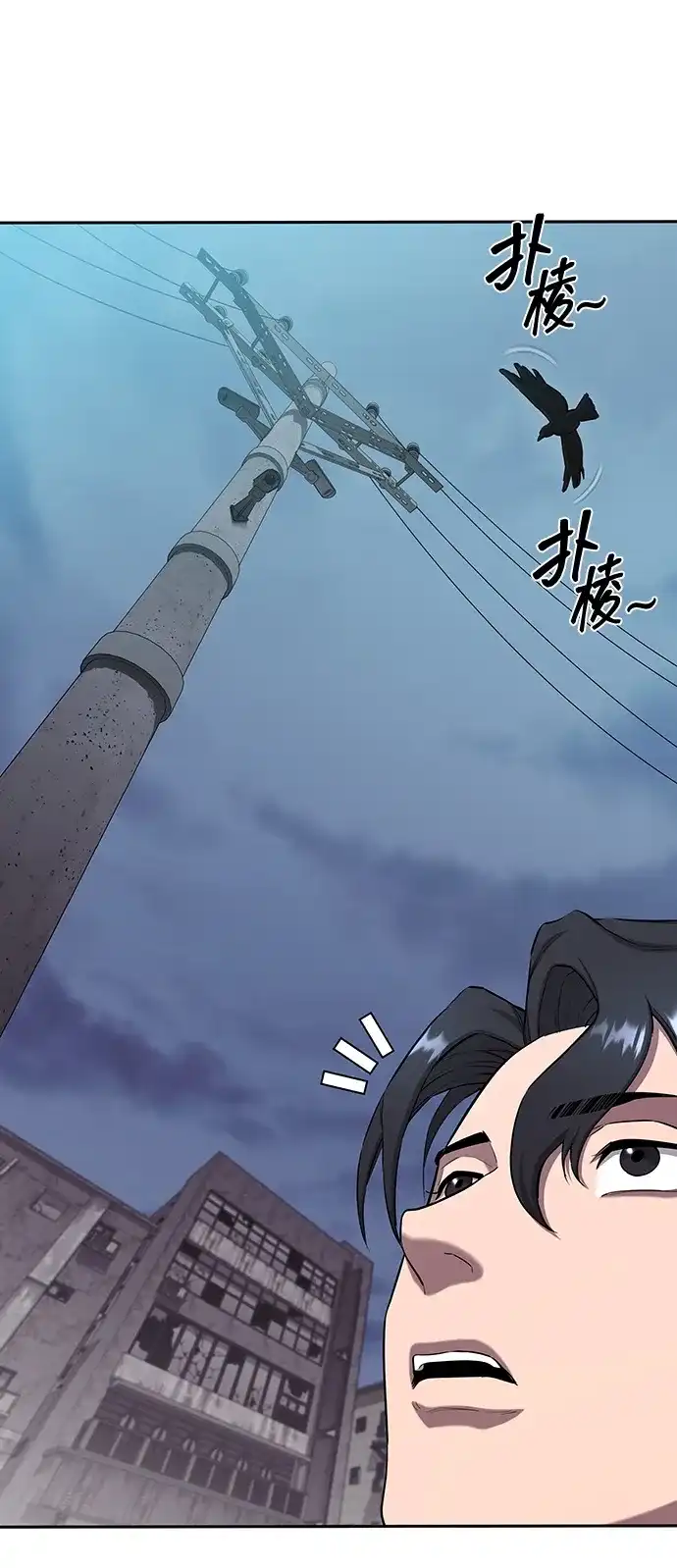 《异界凯旋后重返战场》第52话 第9页