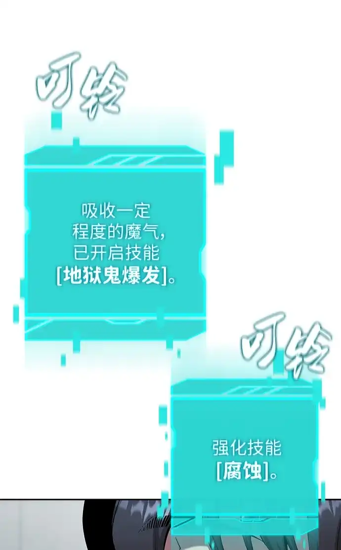 《异界凯旋后重返战场》第52话 第56页