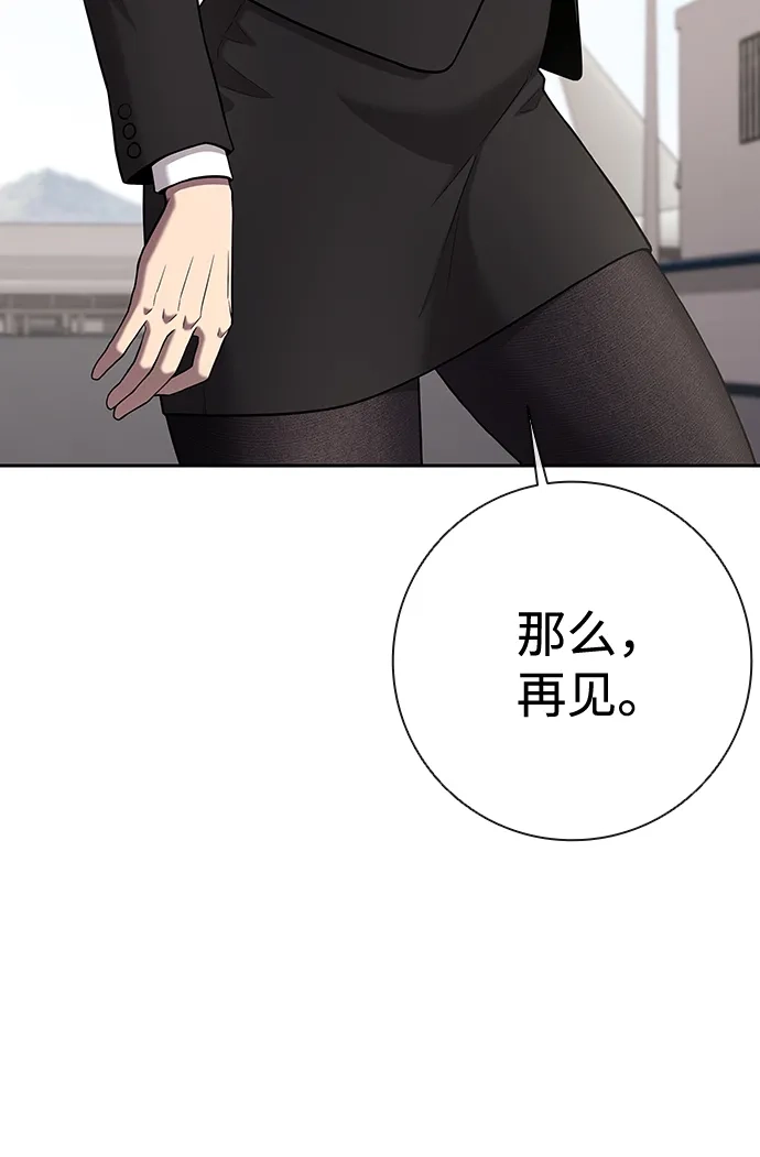 《异界凯旋后重返战场》第52话 第108页
