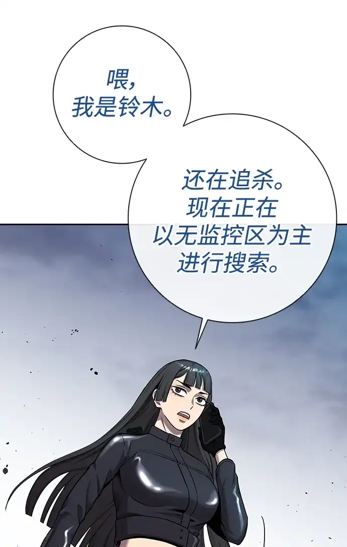 《异界凯旋后重返战场》第52话 第81页