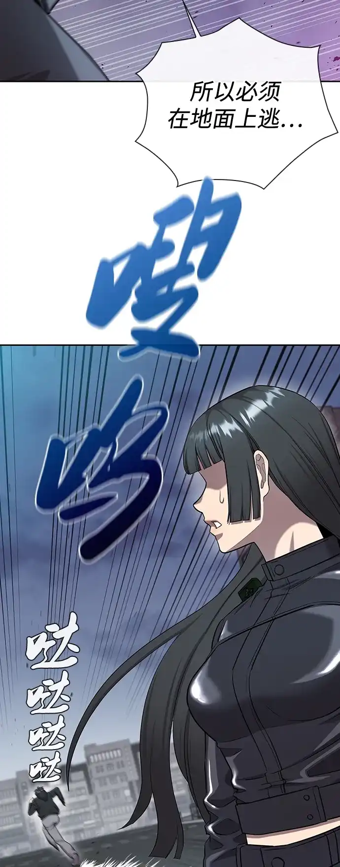《异界凯旋后重返战场》第52话 第32页