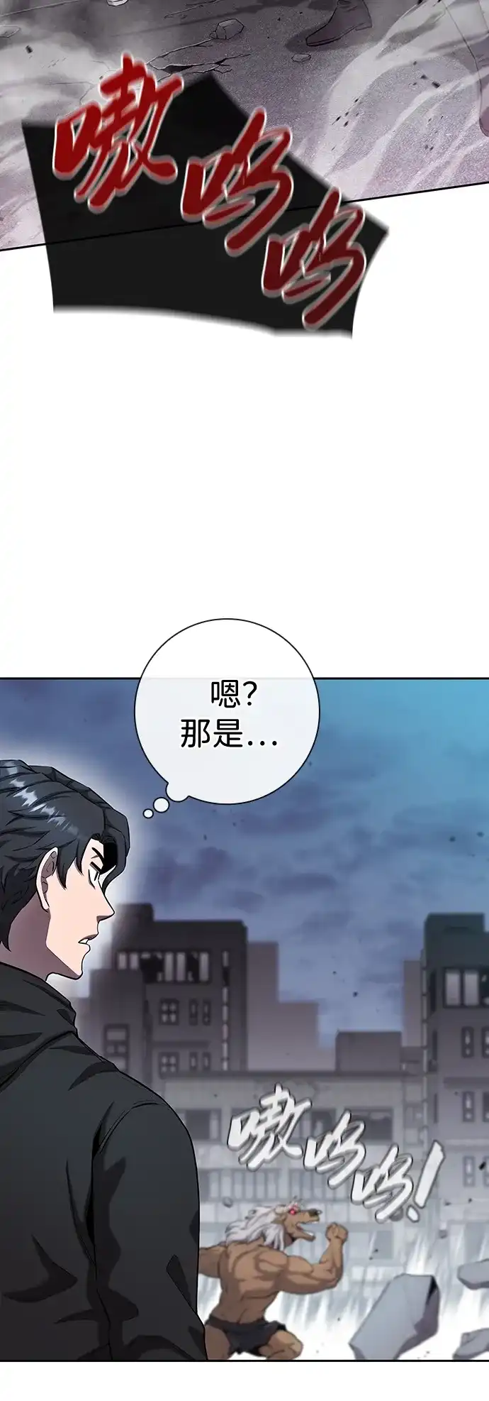 《异界凯旋后重返战场》第52话 第27页