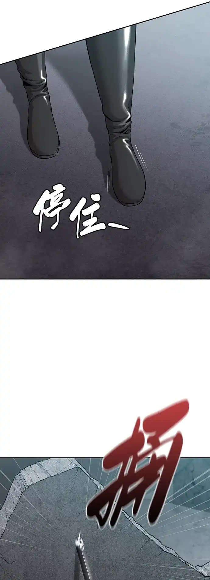 《异界凯旋后重返战场》第52话 第66页