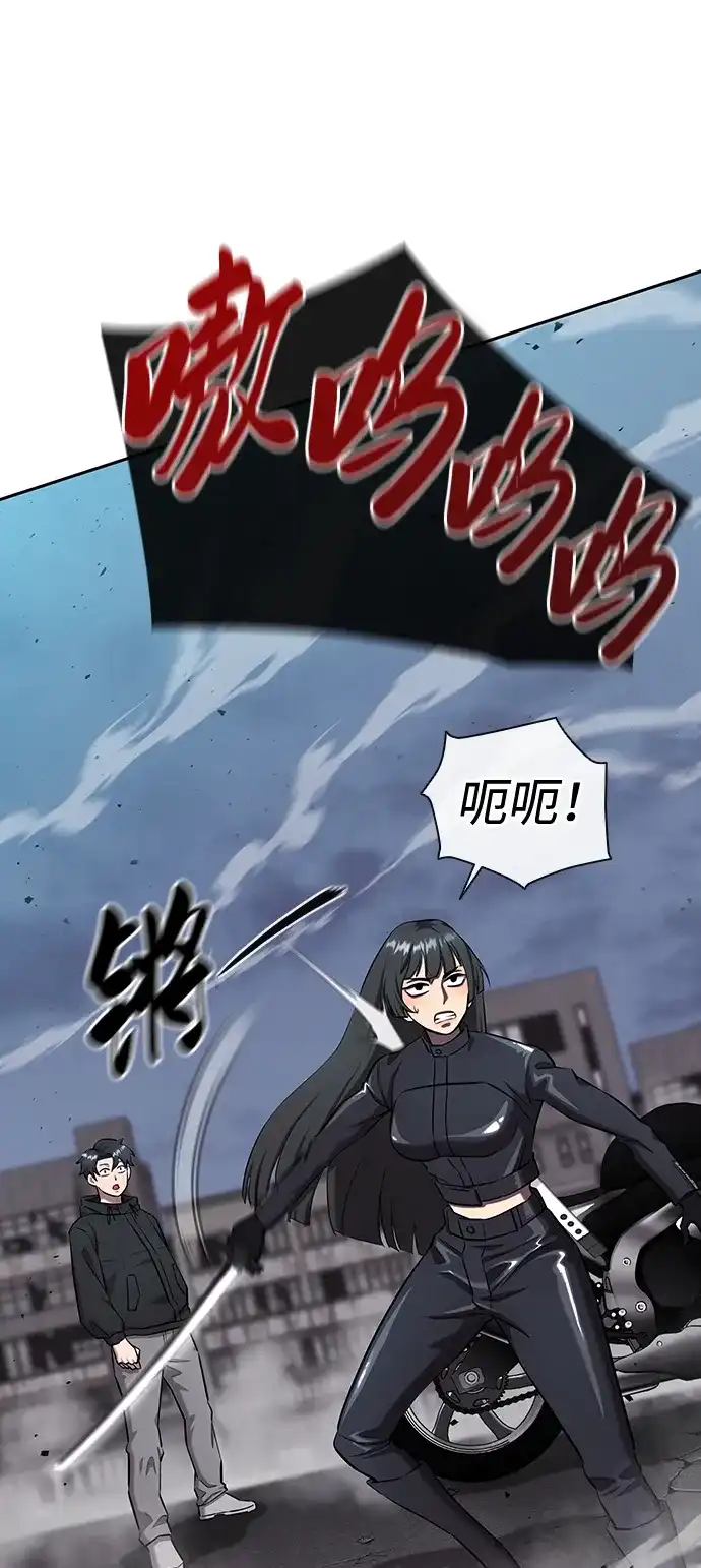《异界凯旋后重返战场》第52话 第26页