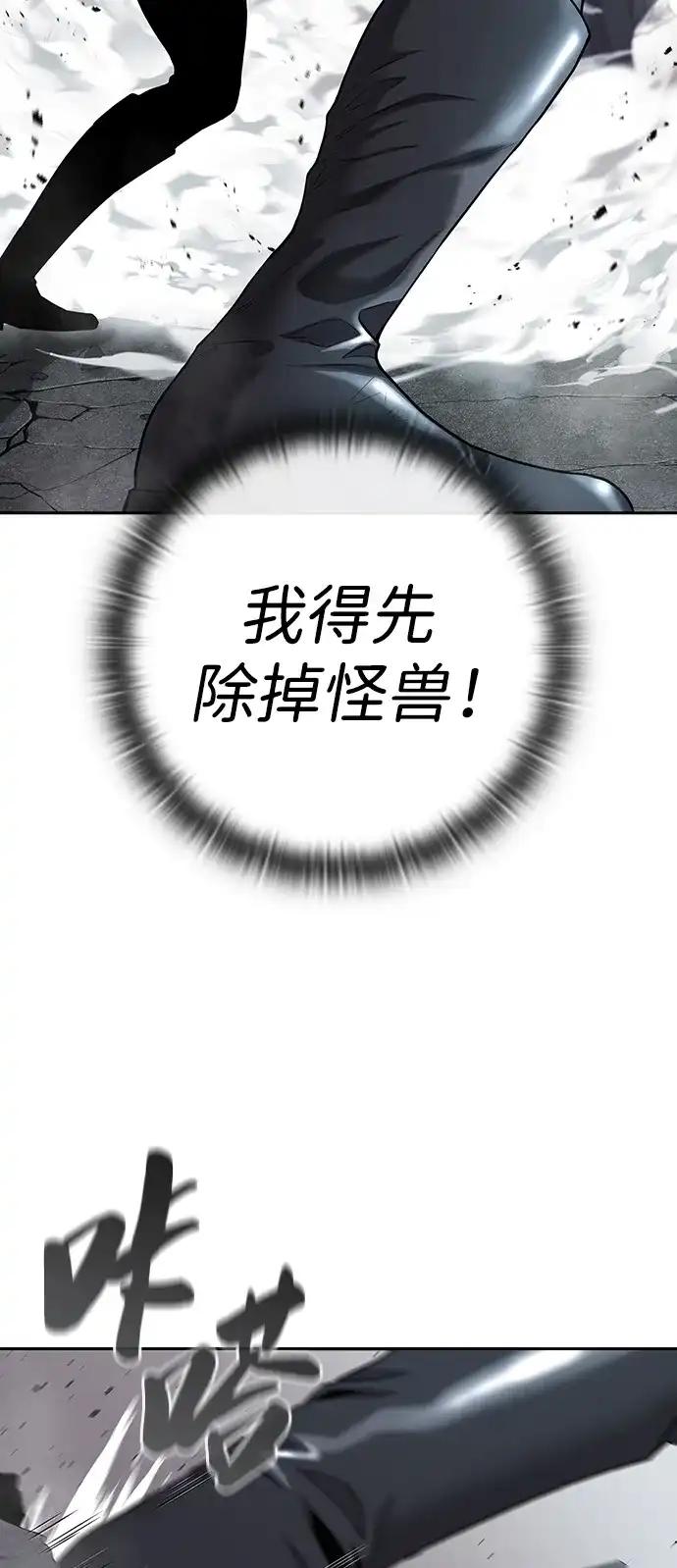 《异界凯旋后重返战场》第52话 第36页
