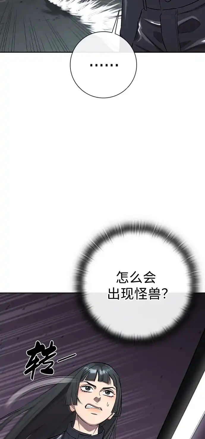 《异界凯旋后重返战场》第52话 第33页