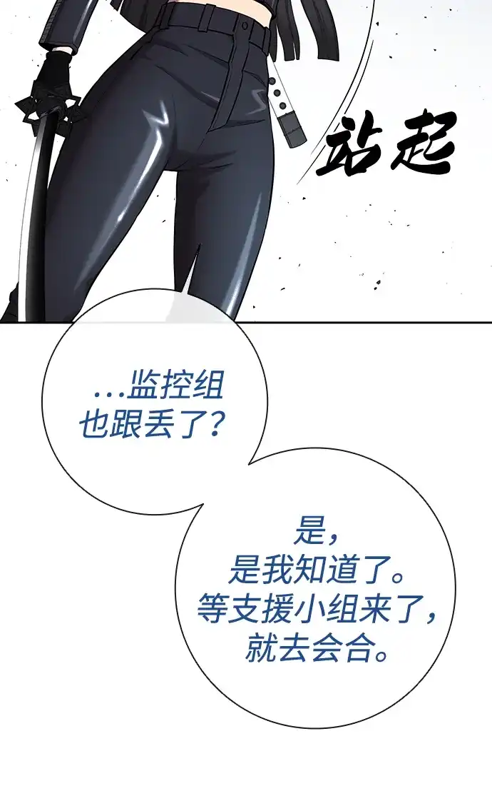 《异界凯旋后重返战场》第52话 第82页