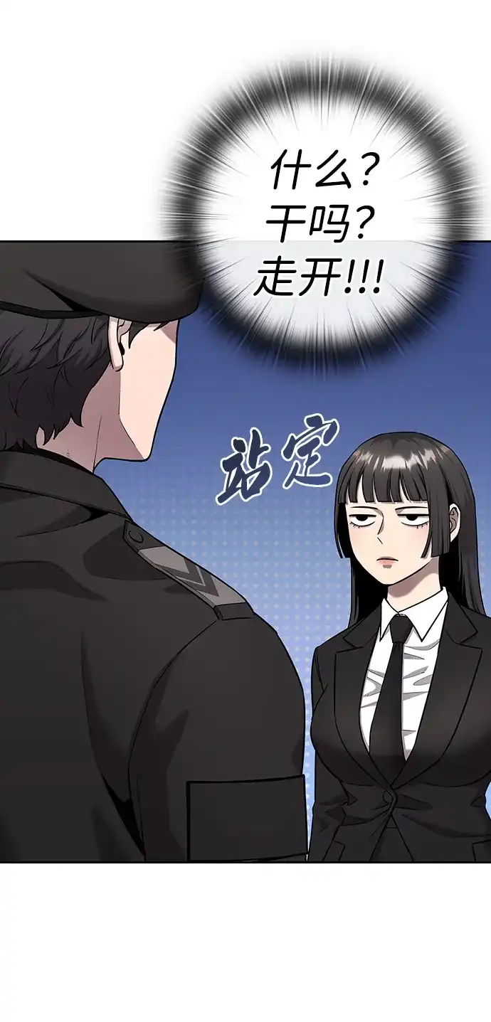 《异界凯旋后重返战场》第52话 第101页