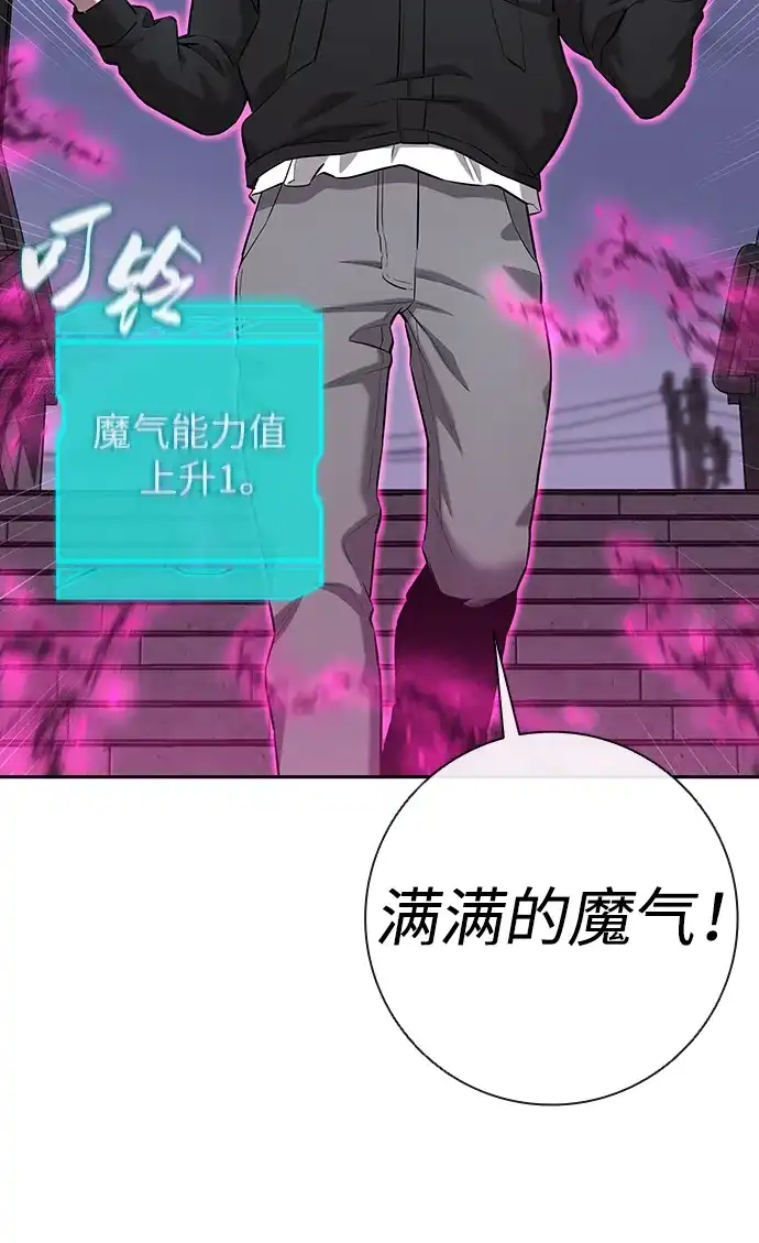 《异界凯旋后重返战场》第52话 第55页