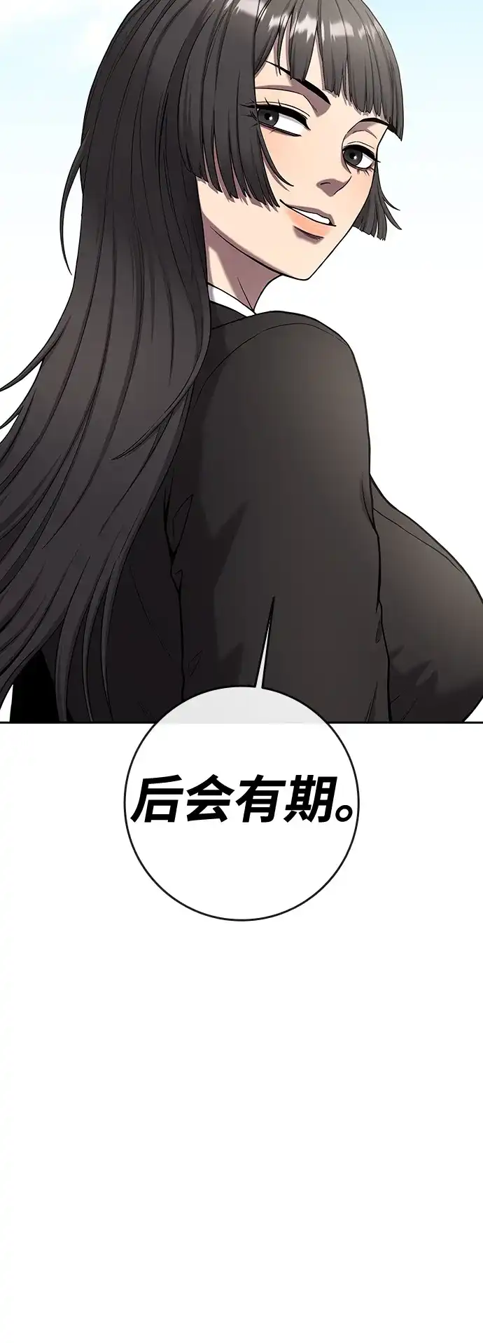 《异界凯旋后重返战场》第52话 第111页