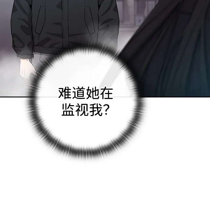 《异界凯旋后重返战场》第52话 第5页